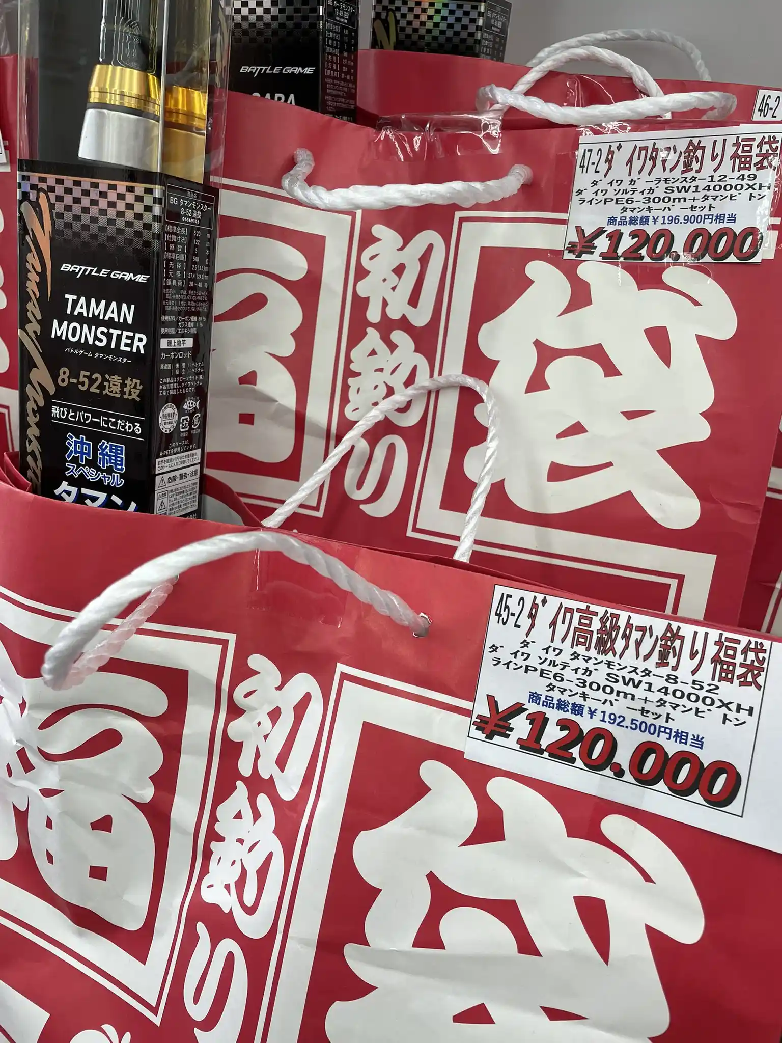 2022年 シーランド福袋の販売日は12月21日（水） | 沖縄釣り好き全員集合！