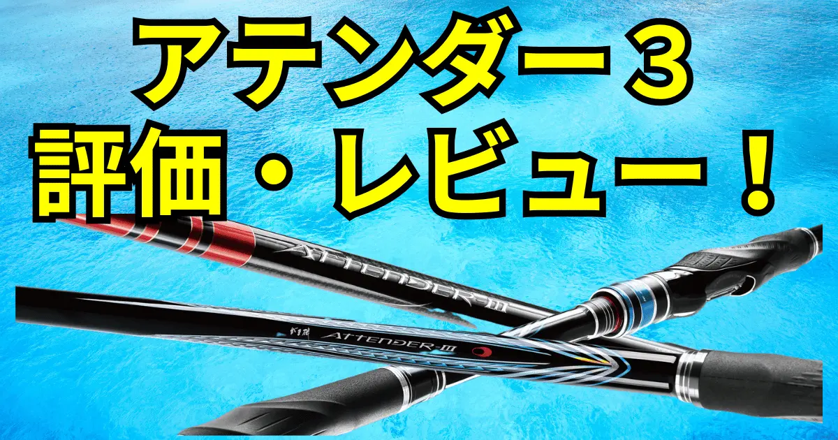 がまかつ がま磯アテンダー3 1.75号-5.3m | 戯け 釣具 釣り フィッシング