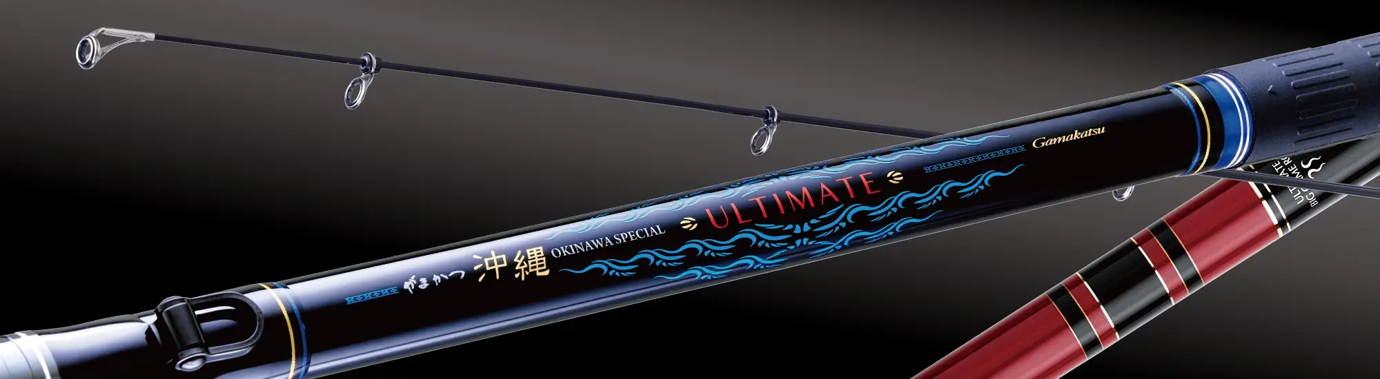 がまかつ 沖縄スペシャル アルティメイトが発売！沖縄スペシャルⅡとの 