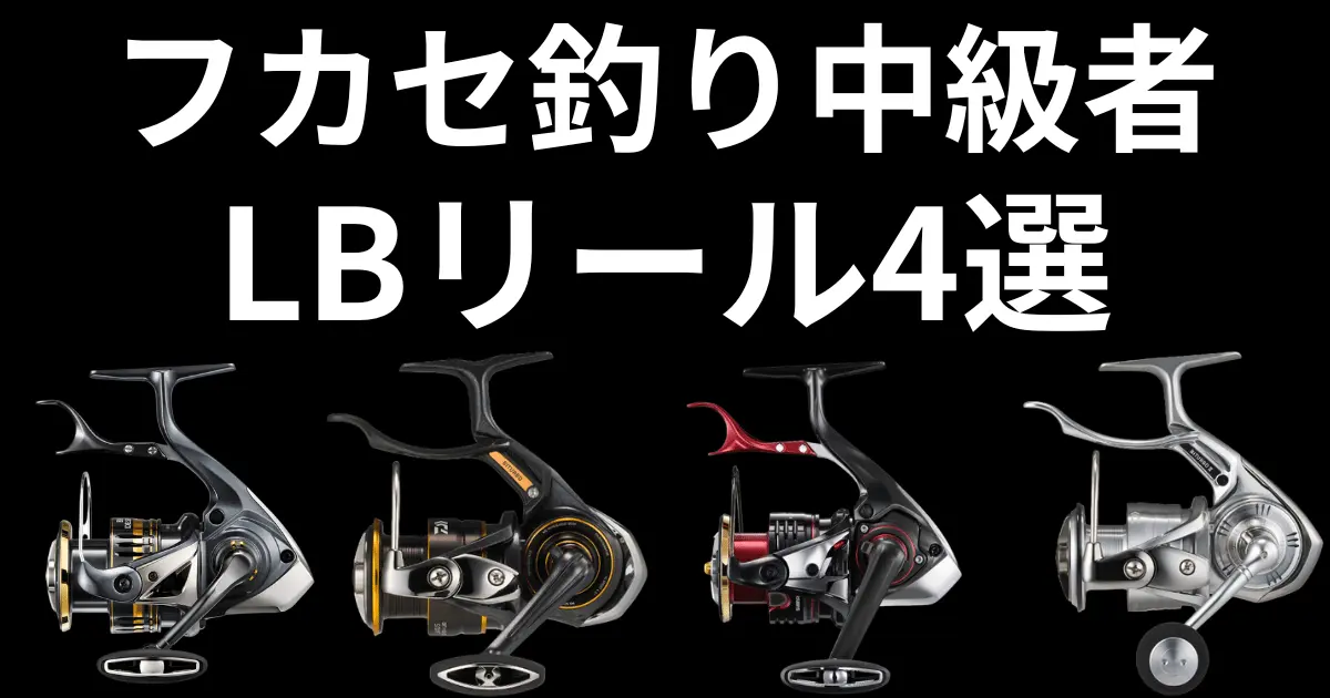 ダイワ 23シグナス 2500XH-LBD ⁄ レバーブレーキ リール LBD ダイワ 19